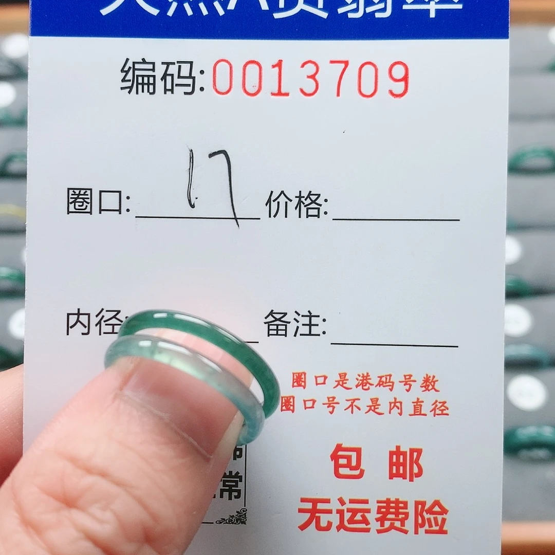 翡翠戒指未镶嵌呢*娜戒圈