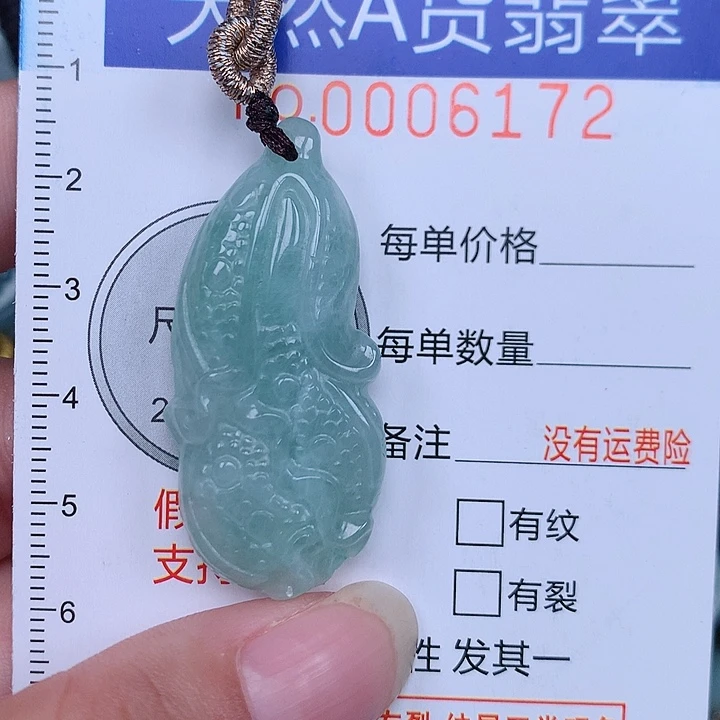 翡翠未镶嵌颈饰000006172