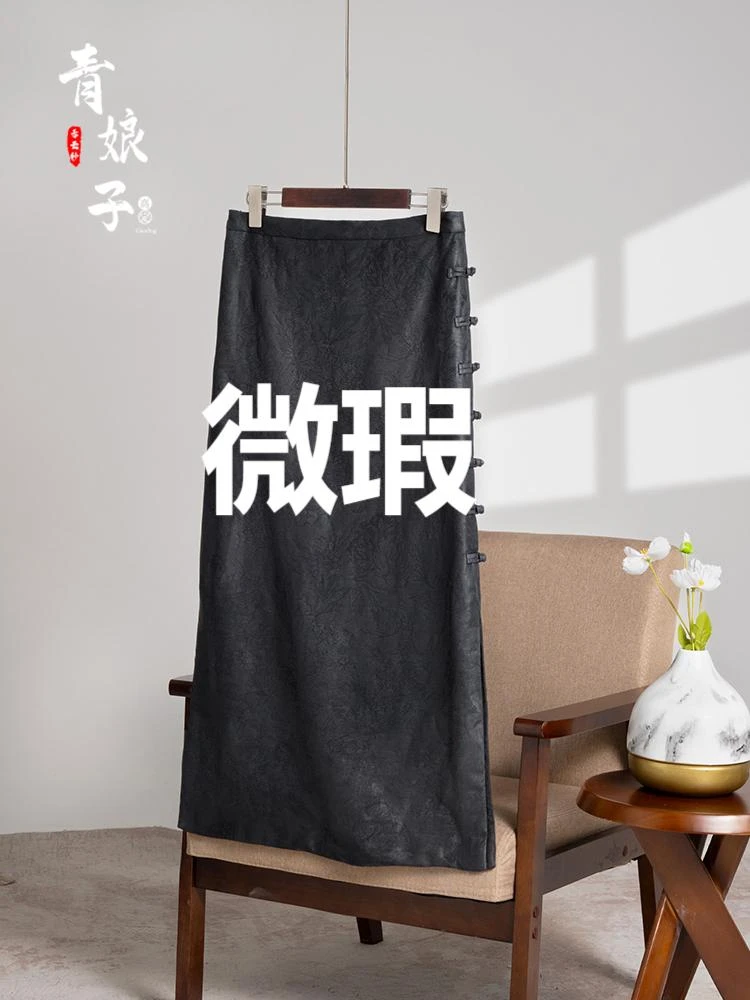 青娘子微瑕-香云纱（梦瑶）绢纺新中式国风包臀棉裙50979