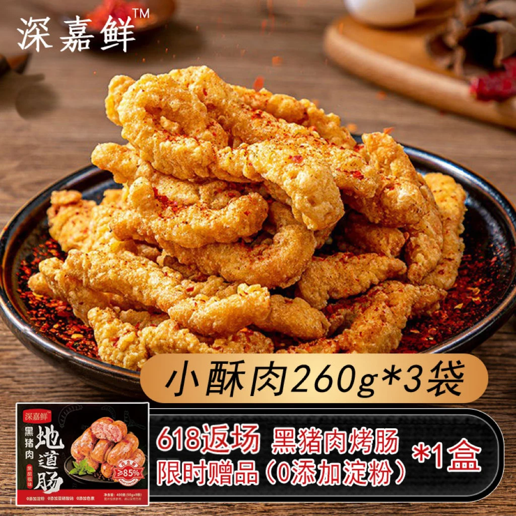 【冷链发货】农家香辣260g袋装即食小酥肉空气炸锅椒香小酥肉半成品