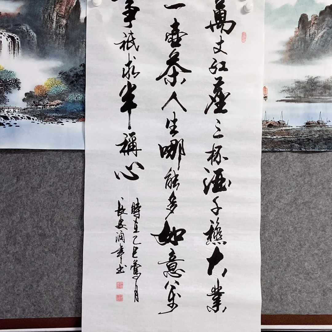 书法老师书画作品