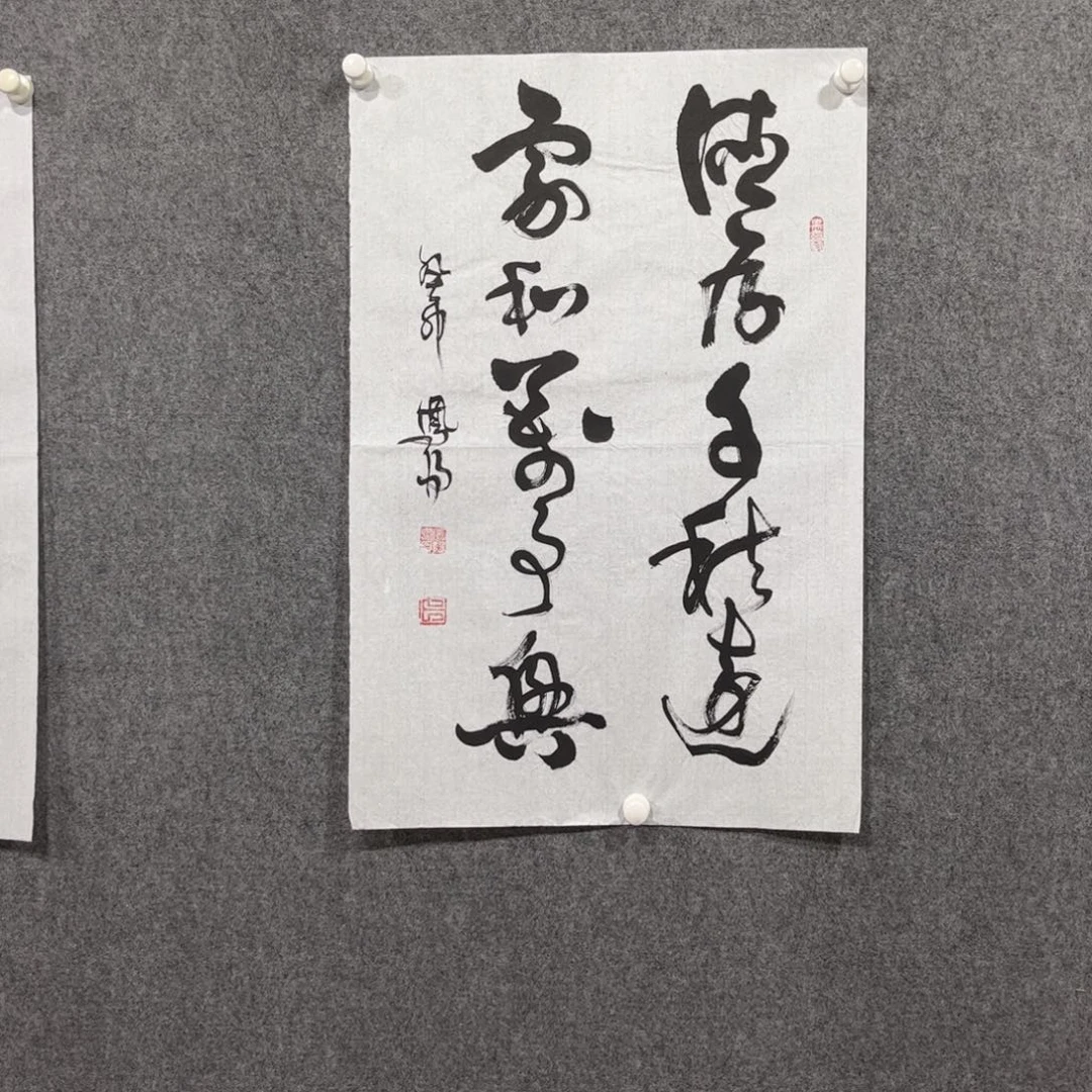 国画中雅煊精品书法