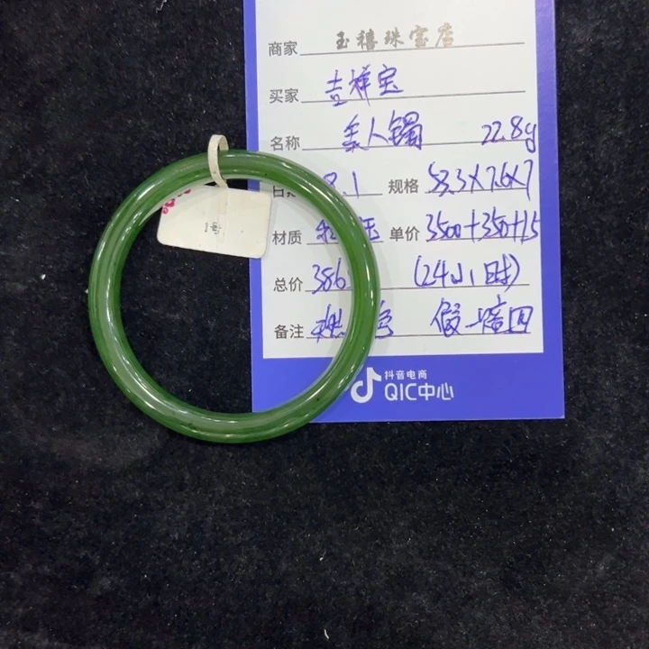 吉***宝和田玉（碧玉）手镯未镶嵌