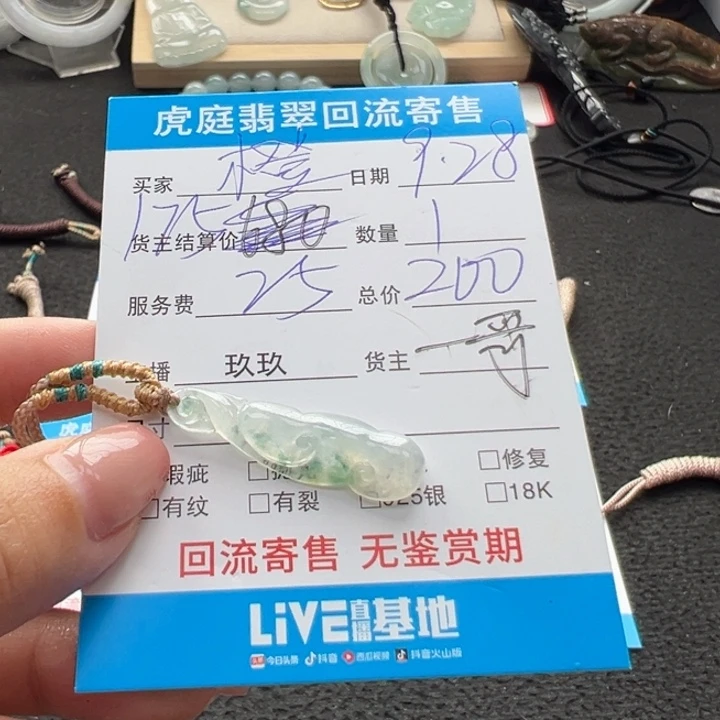 橙****翡翠未镶嵌颈饰天然A货缅甸翡翠