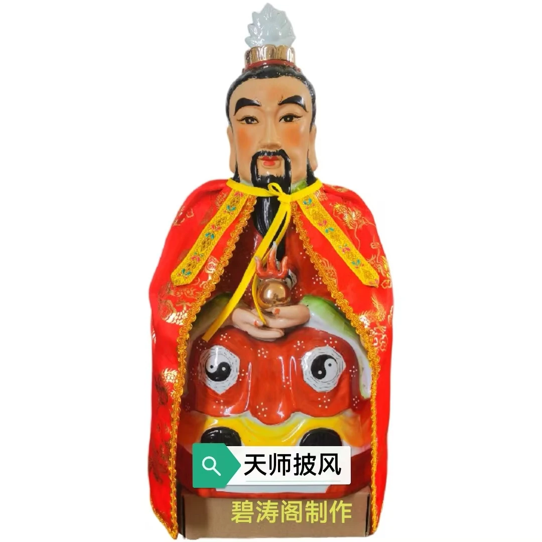 老君爷披风神袍神衣太上老君太极八卦衣服祖师爷真武大帝神明披风