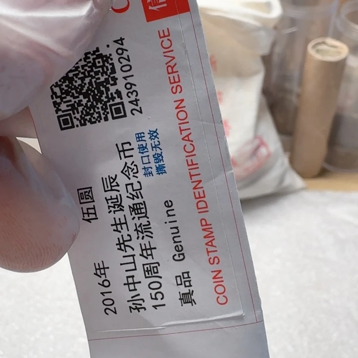 朱****其他普通金属20枚币中币，一共20枚