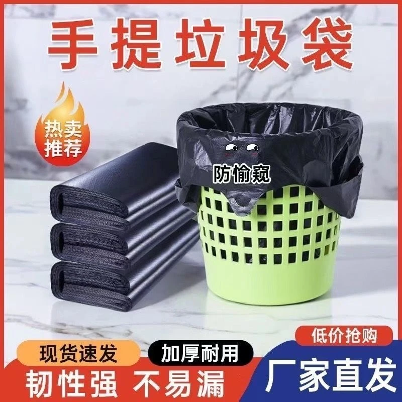 【买200送200✅】家用厨房办公室黑一次性手提背心式垃圾袋防漏耐用