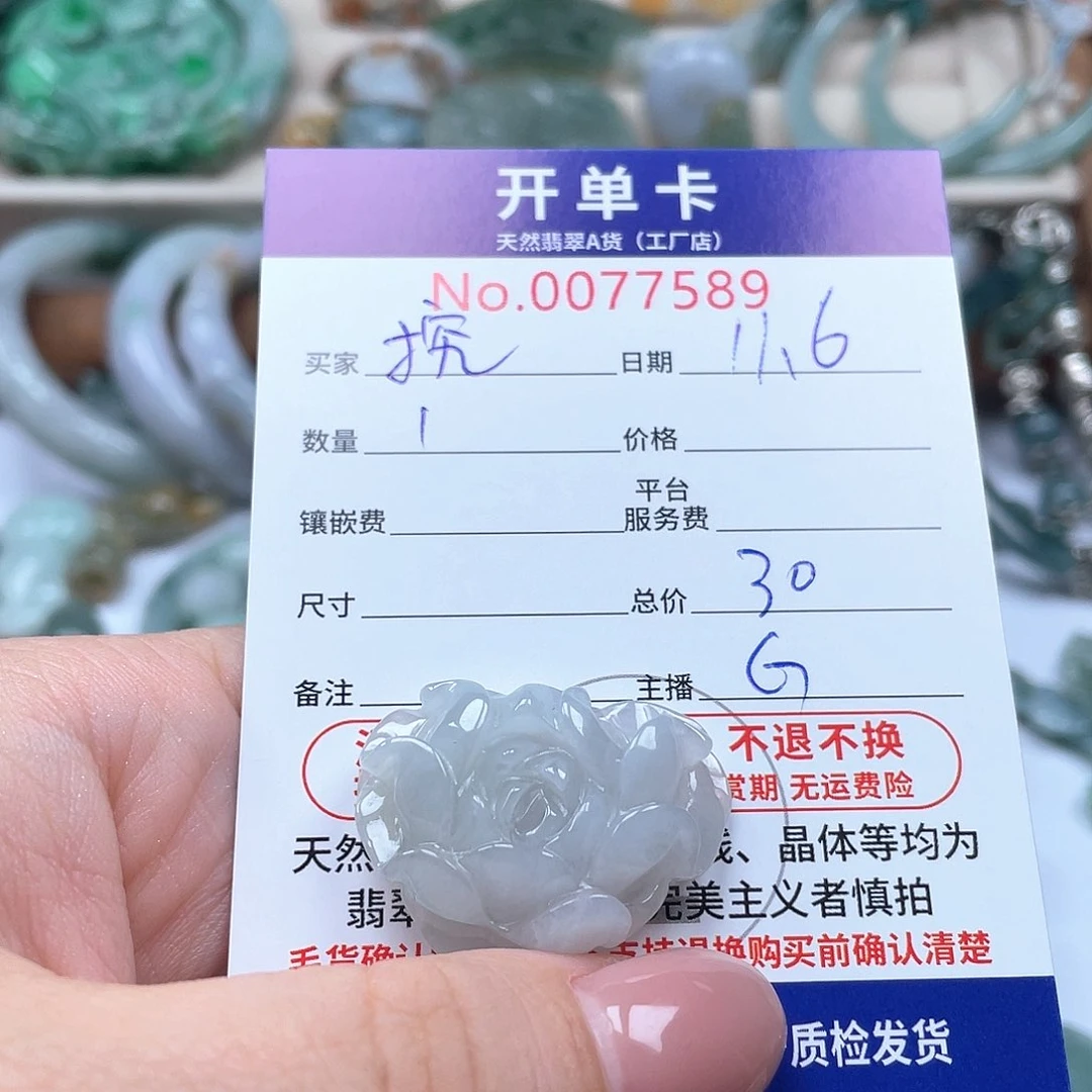 颈饰未镶嵌翡翠挖*