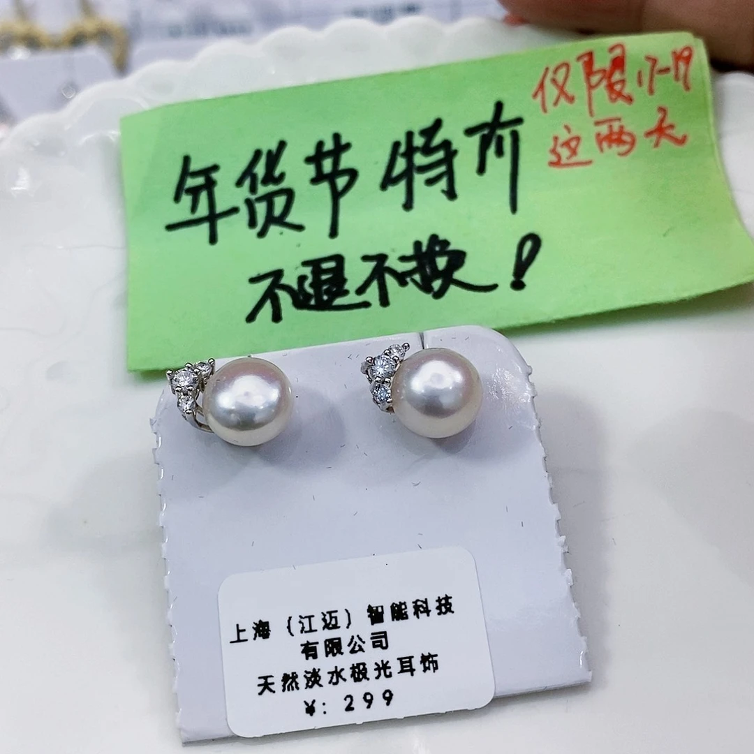 淡水珍珠特价不退换耳饰银S925镶嵌