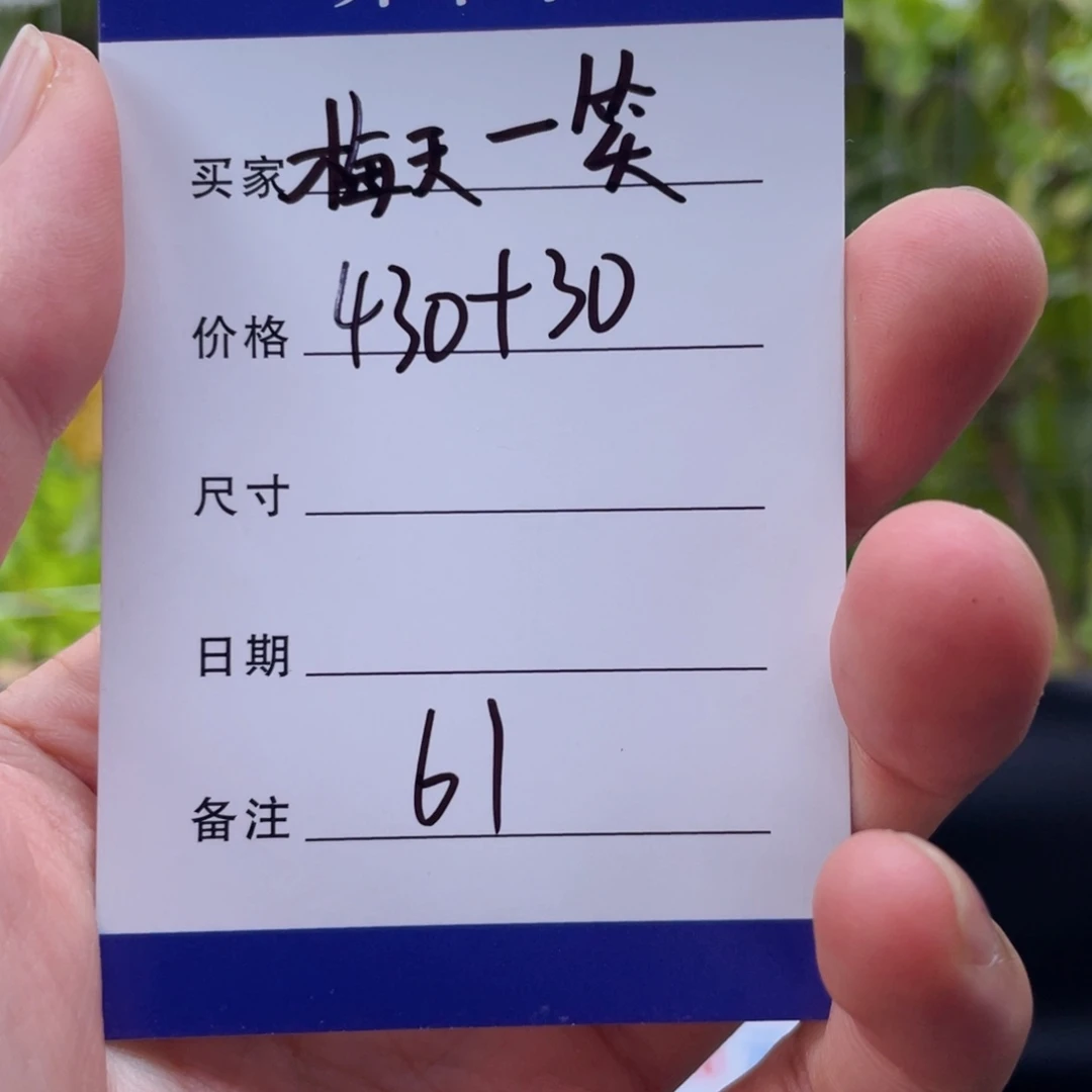 梅***笑非金属所见即所得秒拍秒付