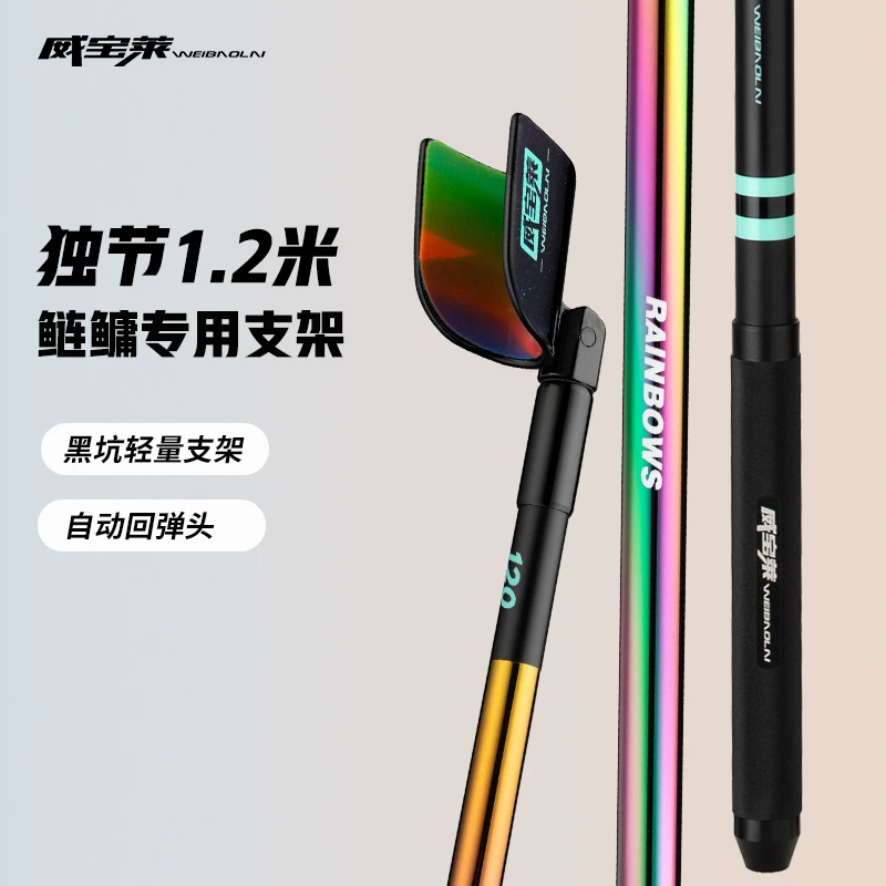 威宝莱彩虹鱼竿炮台支架短节竞技超轻超硬碳素架杆竿架独节撑杆