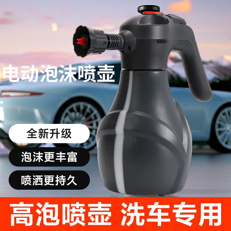新款汽车无线电动泡沫喷壶高压洗车持久耐用园艺喷壶喷雾浇花工具