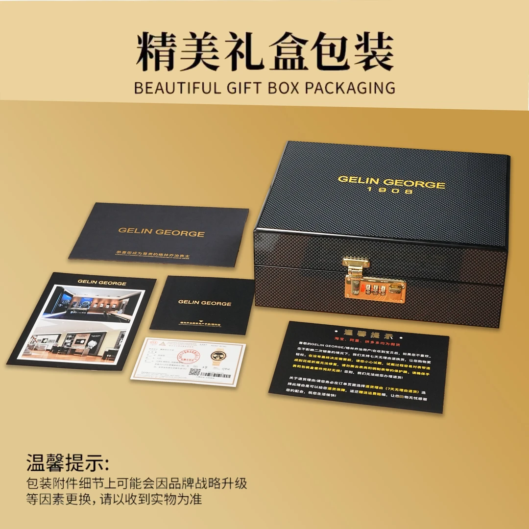 【龙腾集团补贴】信任无价【一帆风顺】密码盒