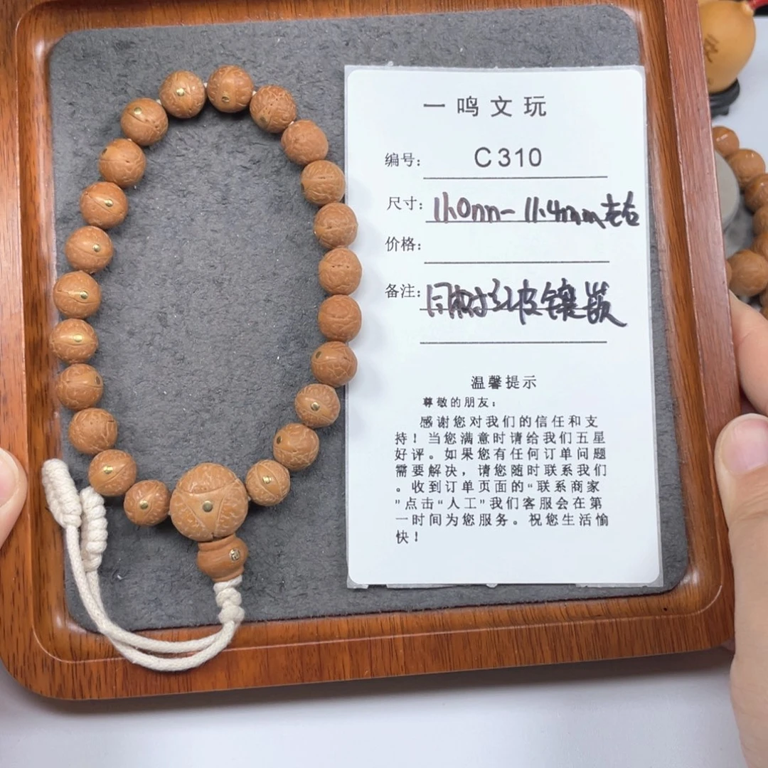 凤眼菩提手串?***?C310-k50凤眼菩提11+同树镶嵌