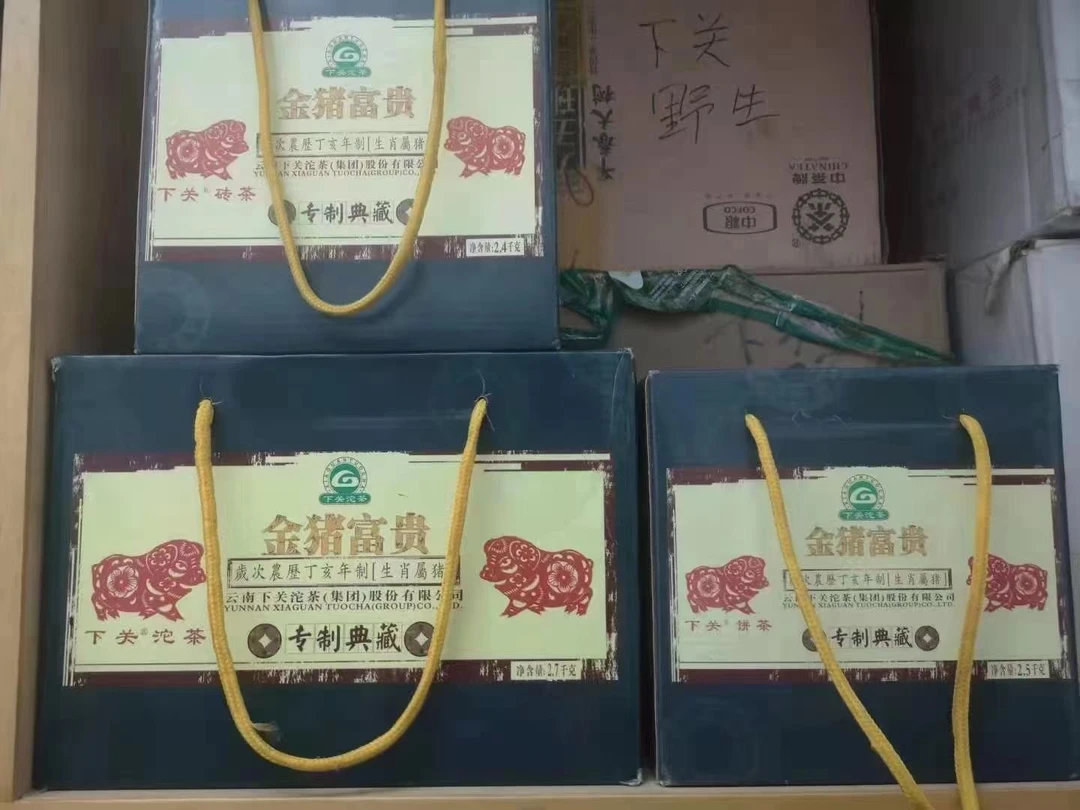 下关12生肖猪茶产品生茶