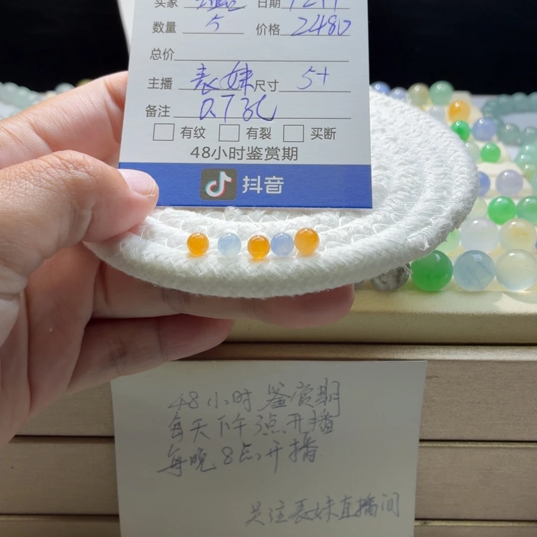 *****翡翠散珠天然翡翠A货卡5➕一首价1999