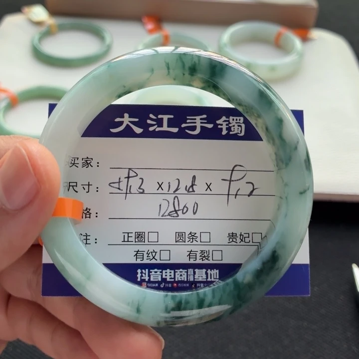 未镶嵌手镯翡翠