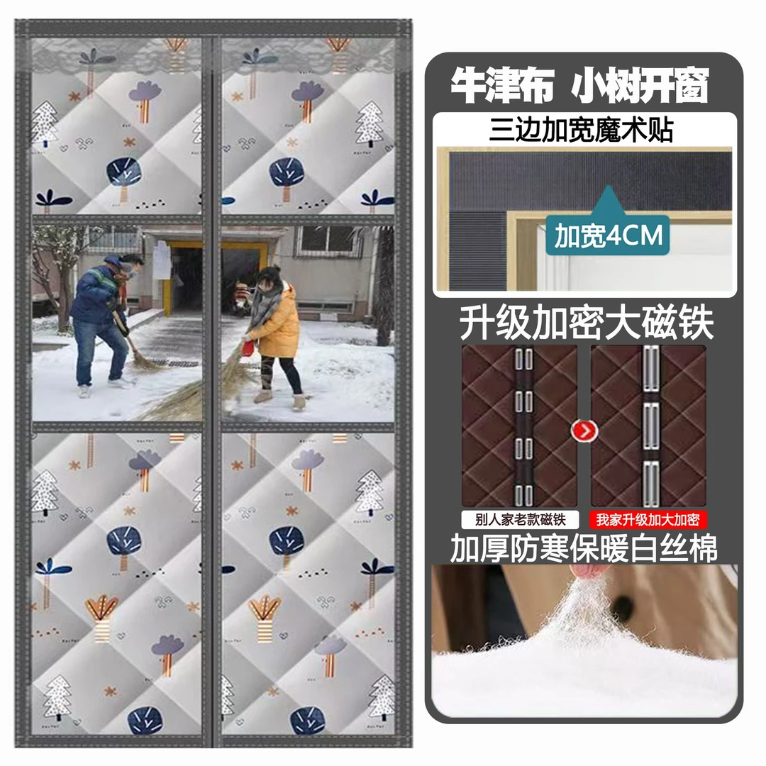 秋冬新款牛津布开窗加厚自吸棉门帘素面开窗可视防风防寒保暖D