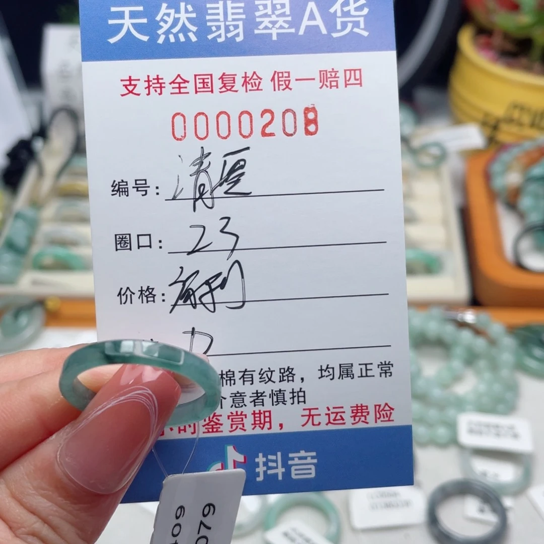 翡翠戒指未镶嵌清*零