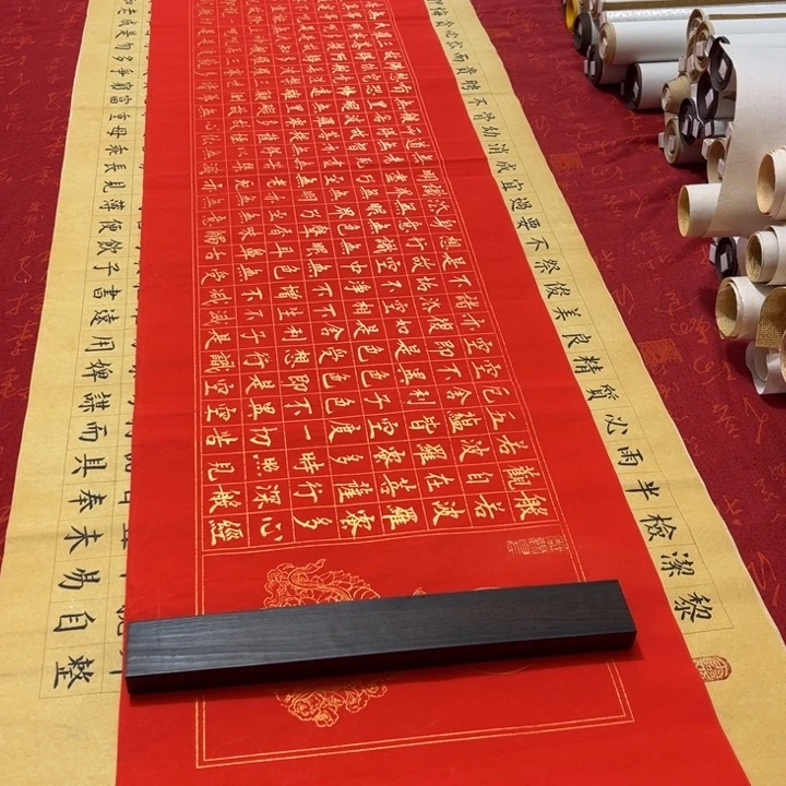 书法心。经熊任造138✖️34红金墨