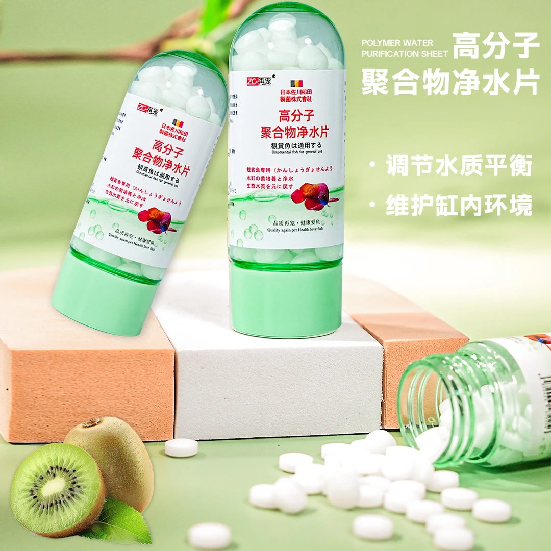 鱼缸专用净水片净水剂水族净水专用鱼缸除氯气净化水质打造空气缸
