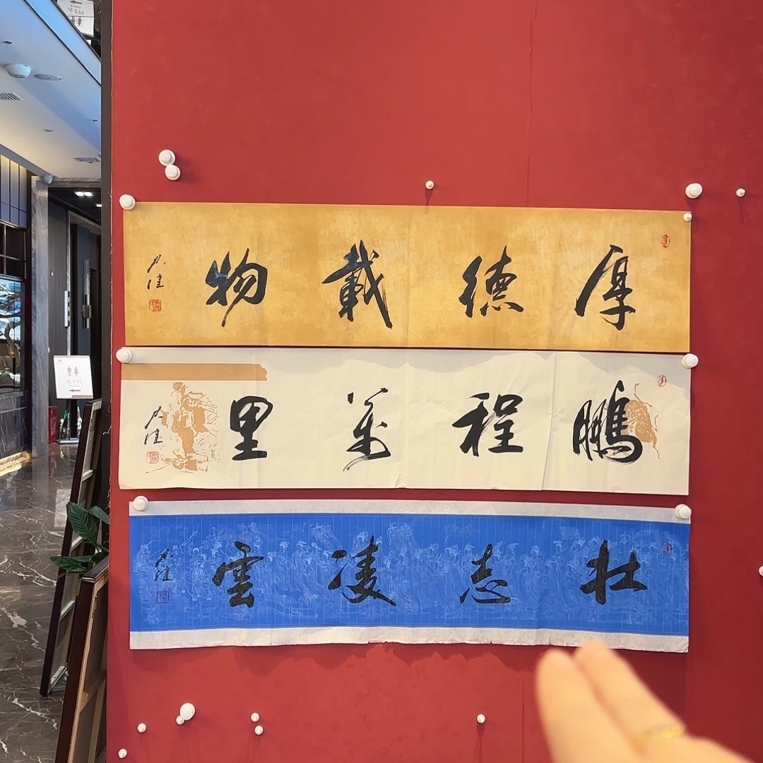 精品书画作品欣赏