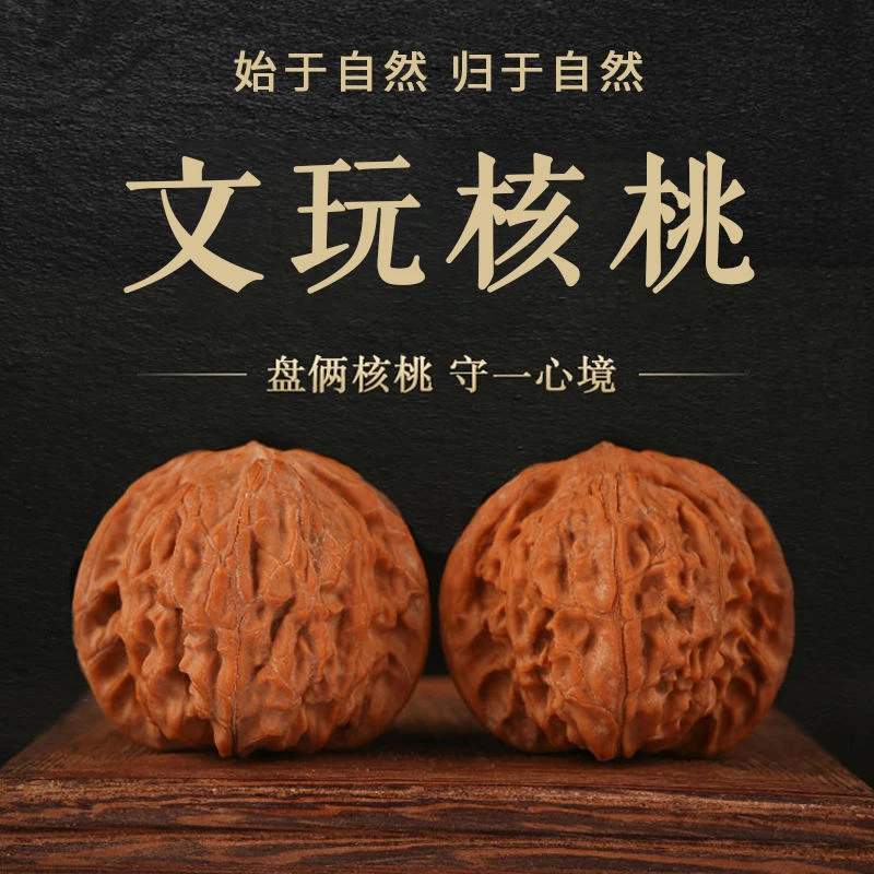 25年新果龟甲纹文玩核桃一对