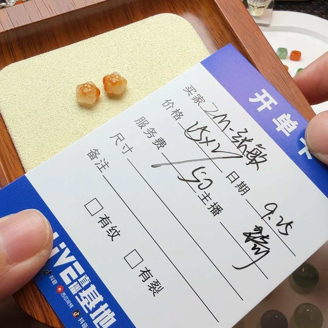 Z***敏翡翠散珠翡翠珠子