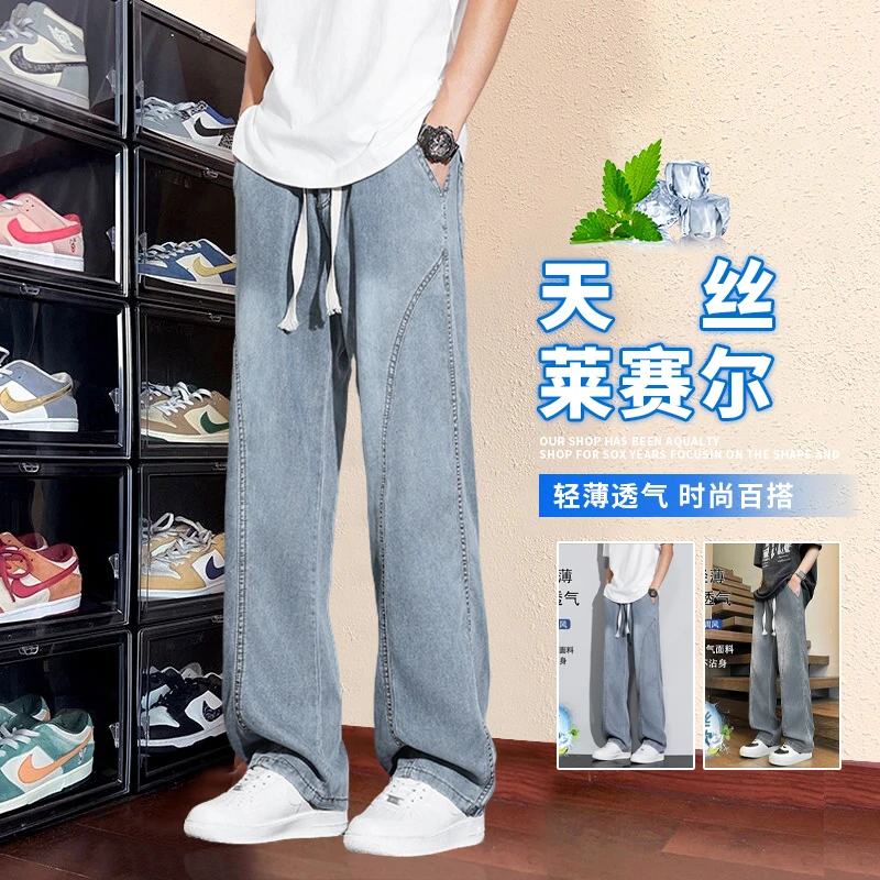 莱赛尔轻薄透气牛仔裤子男生夏季直筒长裤宽松百搭潮流薄款天丝裤