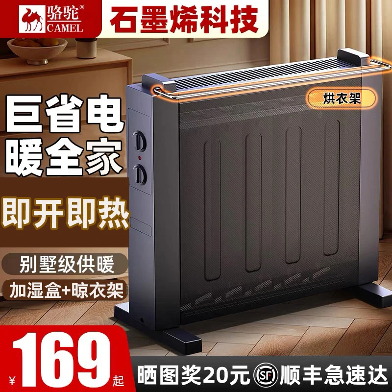 骆驼油汀取暖器家用节能省电暖气片电暖器电热油汀大面积暖风机