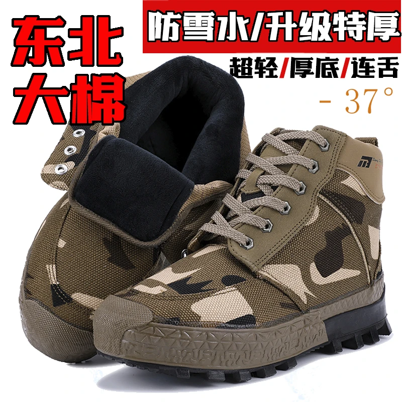 1137冬季户外防寒鞋防水防滑零下40度保暖棉鞋特厚加绒加厚雪地靴