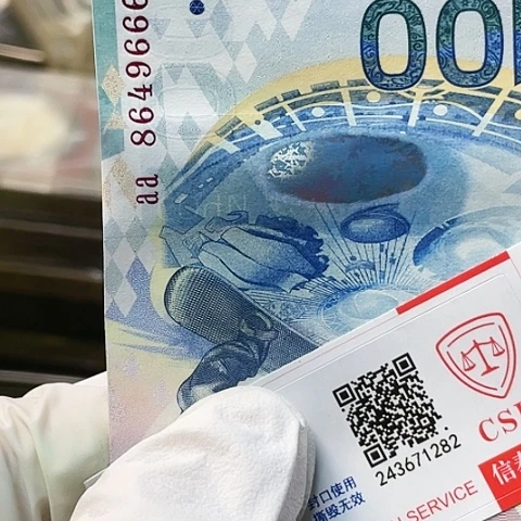 纸币索契冬澳8649666，，，，，