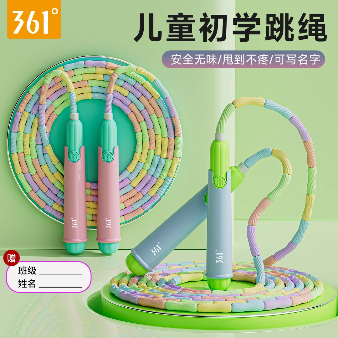 361°竹节跳绳儿童小学专用幼儿园一年级初学入门顺滑耐磨可调节绳