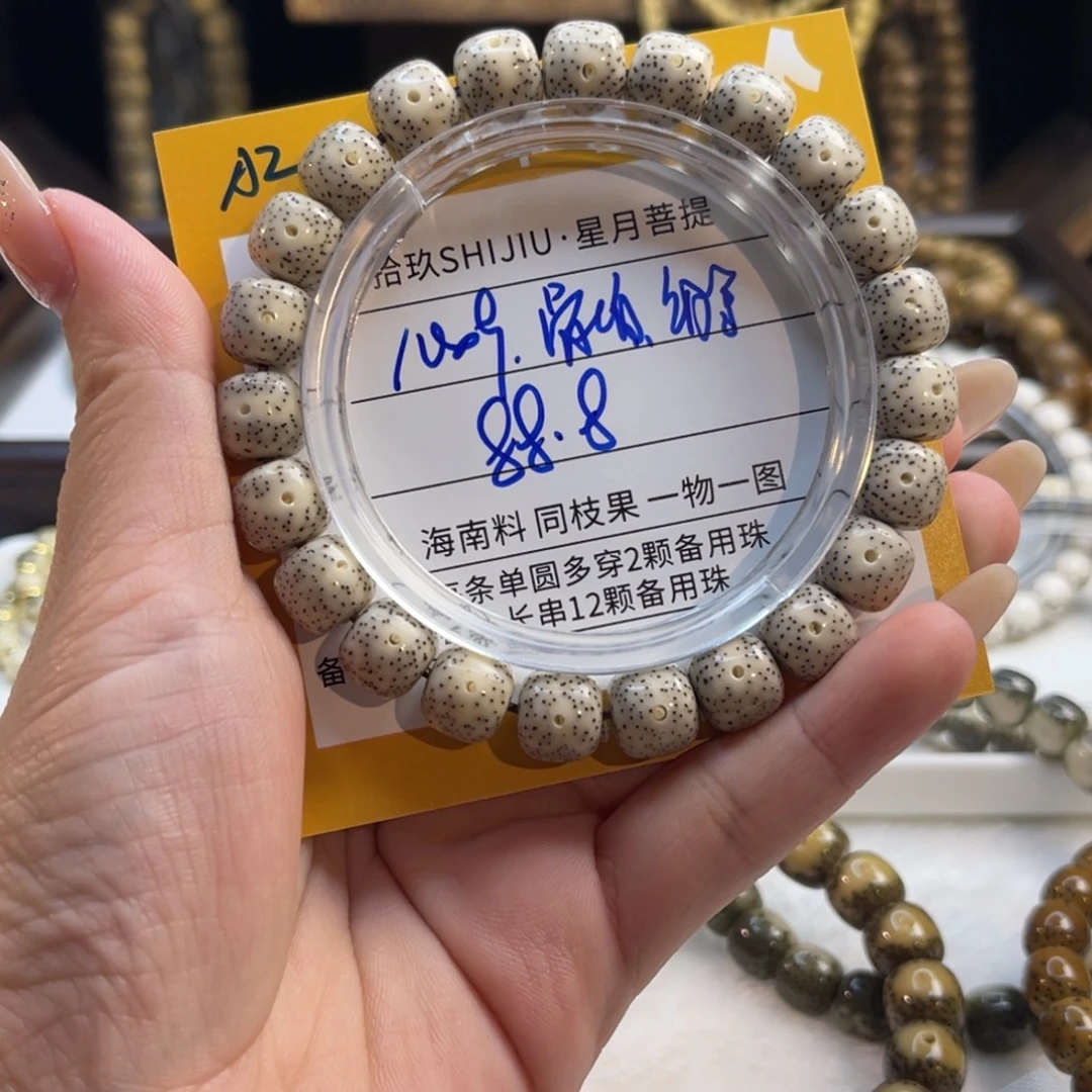 吊坠星月菩提A2……………….