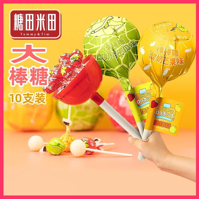 糖田米田大号棒棒糖酸奶水果味棒糖情人节礼物儿童健康营养零食糖
