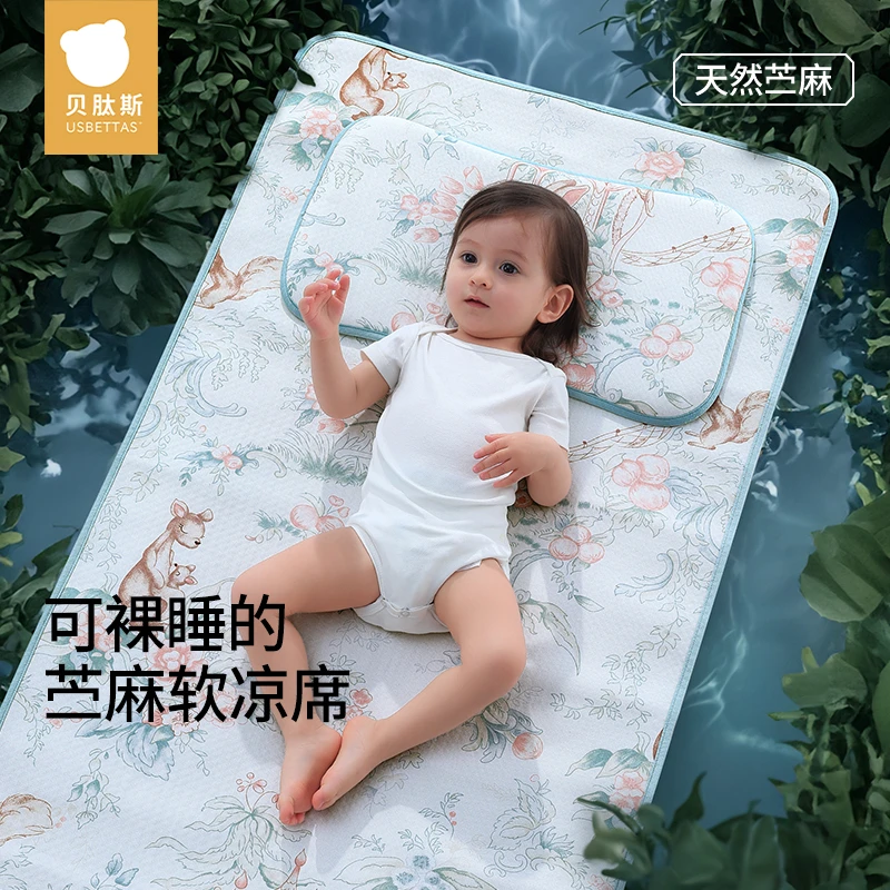 贝肽斯婴儿苎麻凉席夏季透气新生儿宝宝专用幼儿园席子婴儿床凉席