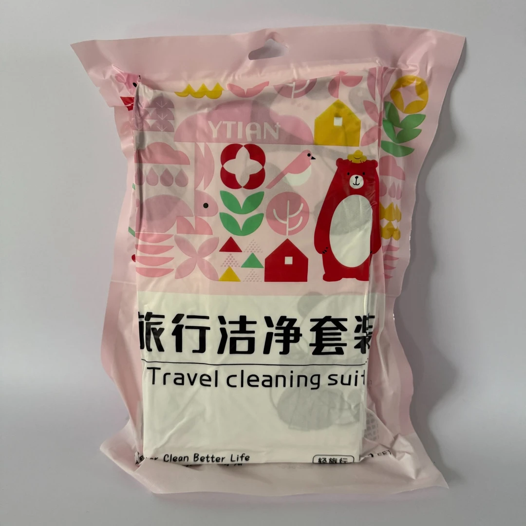 旅行洁净套装（旅居必备安全卫生）