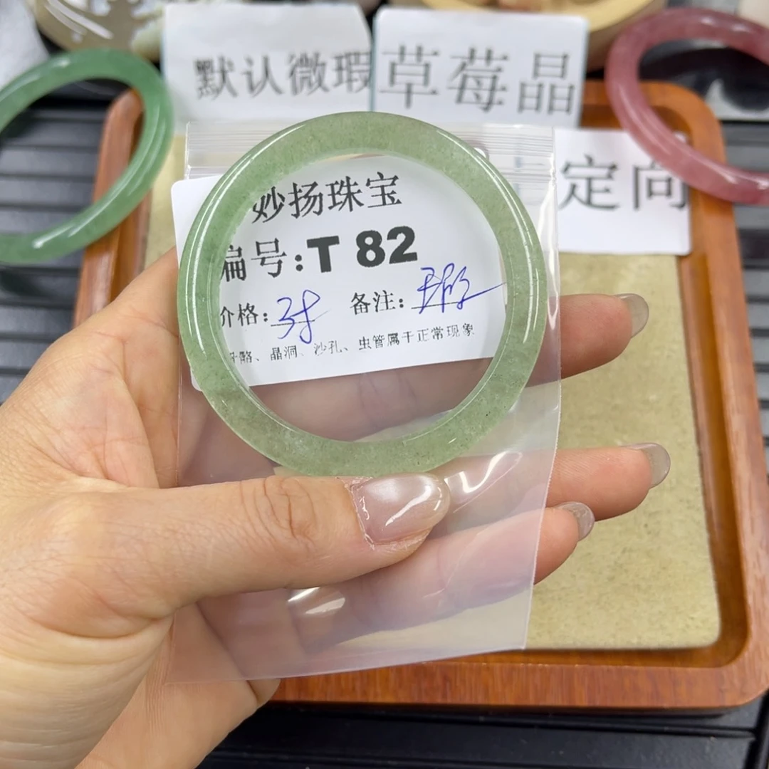 石英岩玉默认有瑕未镶嵌?***?