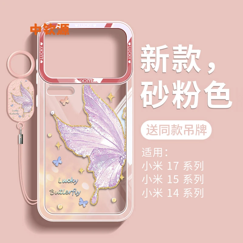 紫色蝴蝶适用小米17Promax手机壳15pro新款14ultra硅胶13max透明s