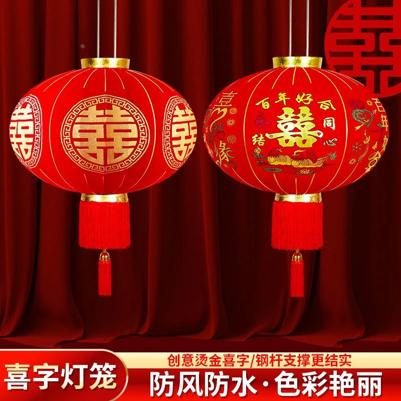 结婚喜字大灯笼挂饰中式喜庆挂件大门户外院子婚庆婚礼布置用品