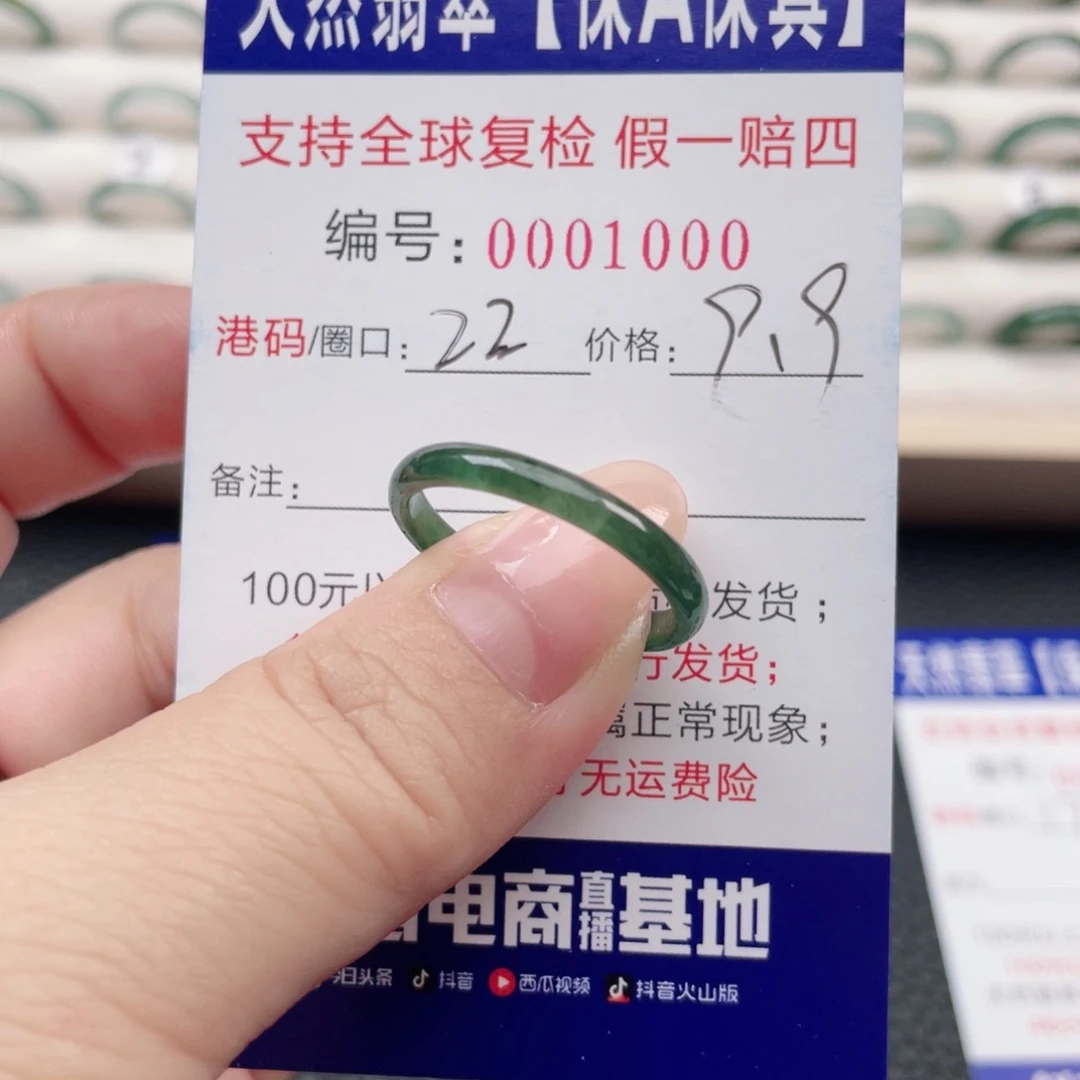 翡翠未镶嵌戒指115