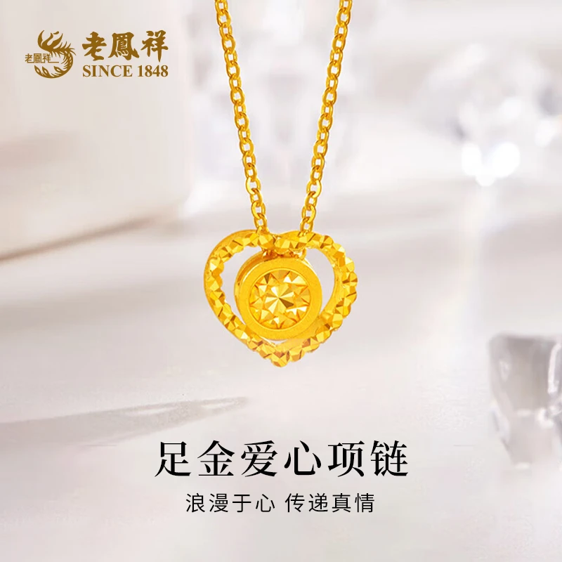 老鳯祥足金爱心项链黄金项链宠爱甜心送女友老婆节日礼物*凌霄
