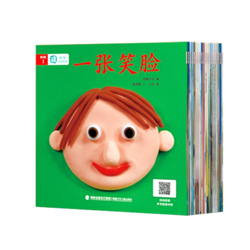 【当当】一亩宝盒分级阅读绘本中文启蒙早教书第1级裸书20册