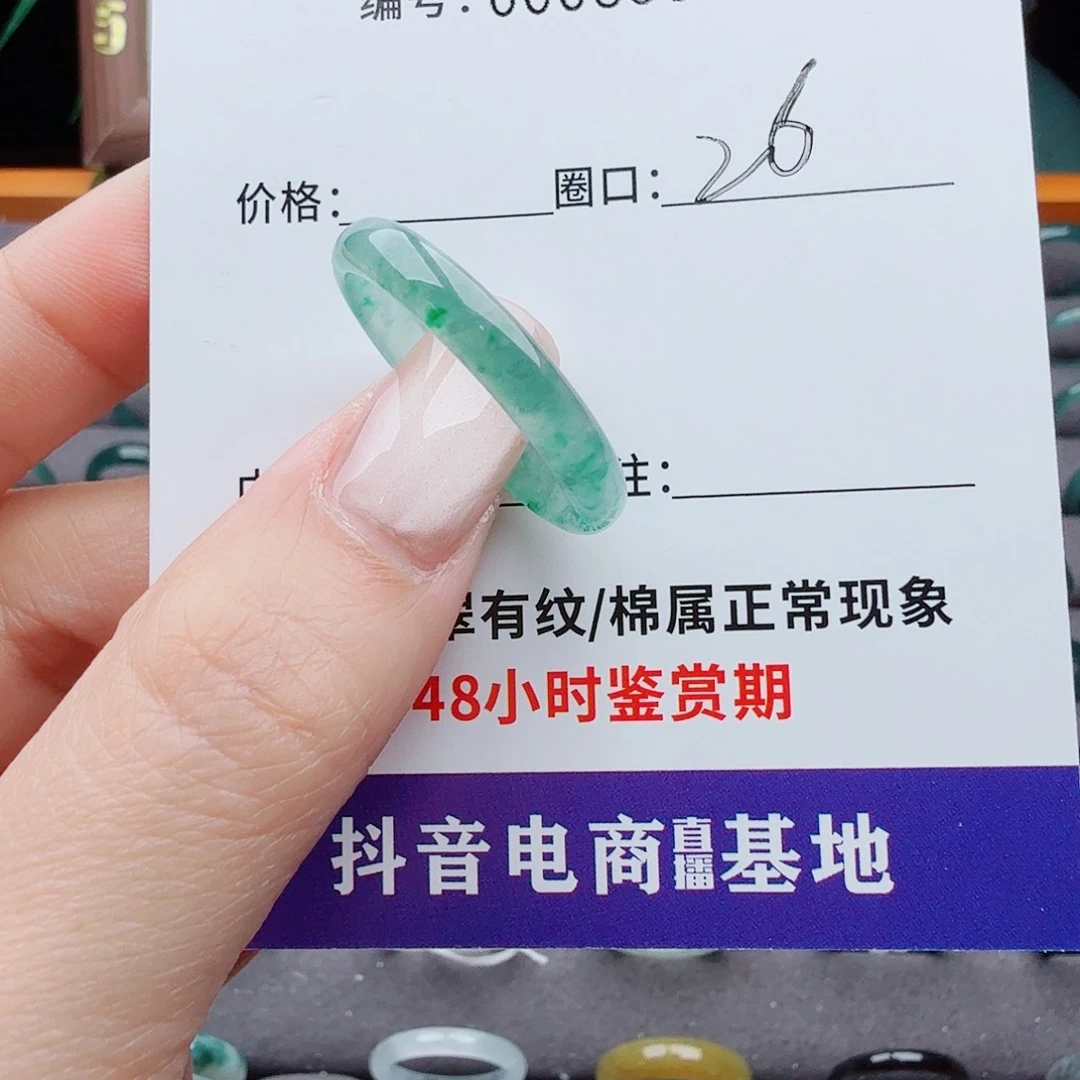 未镶嵌戒指翡翠C****恒翡翠