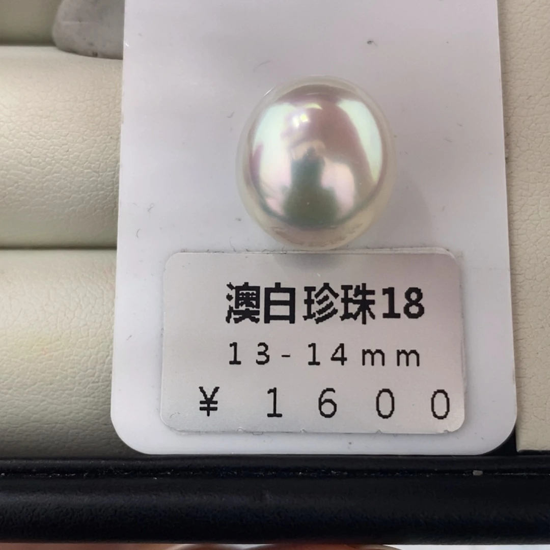 未镶嵌海水珍珠珠宝奇石