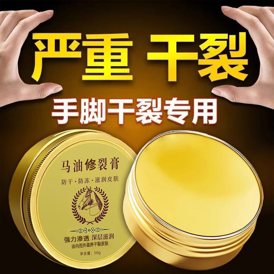 脚后跟防干裂马油修裂膏霜皲裂脚裂手皴开裂口龟裂护手足霜保湿女