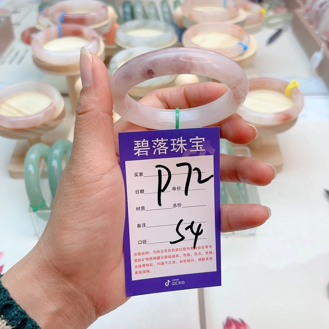 石英质玉手镯未镶嵌