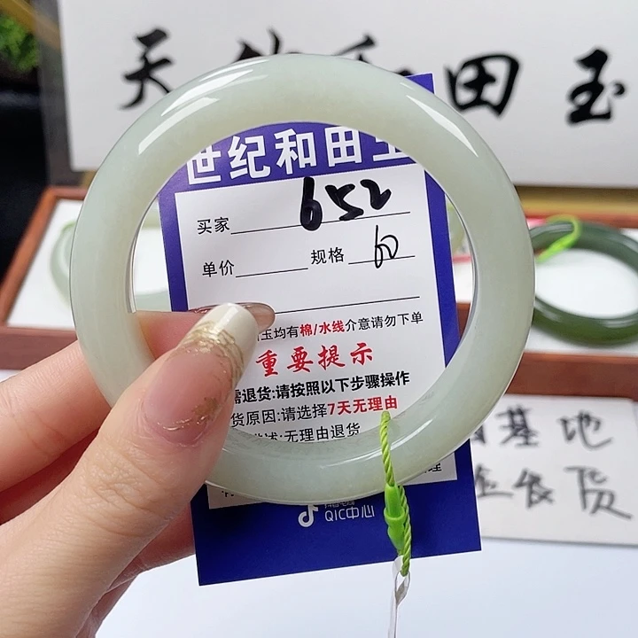 暖****和田玉未镶嵌手镯