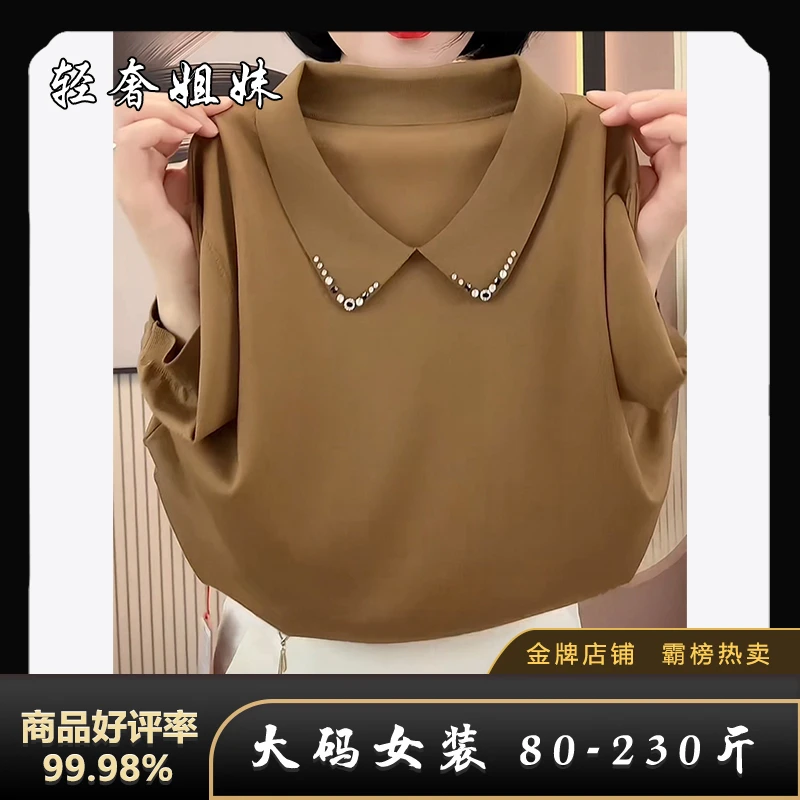 【80-230斤】P233时尚气质夏季薄款镶钻针织衫宽松妈妈装短袖上衣女