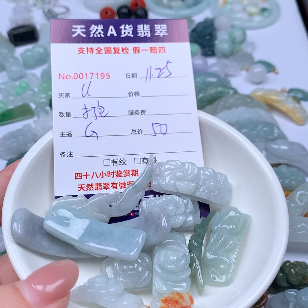 U***u翡翠未镶嵌颈饰888888